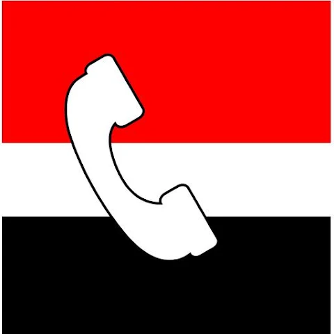 تحميل كاشف الارقام اليمنية الاصدار الاخير 2024